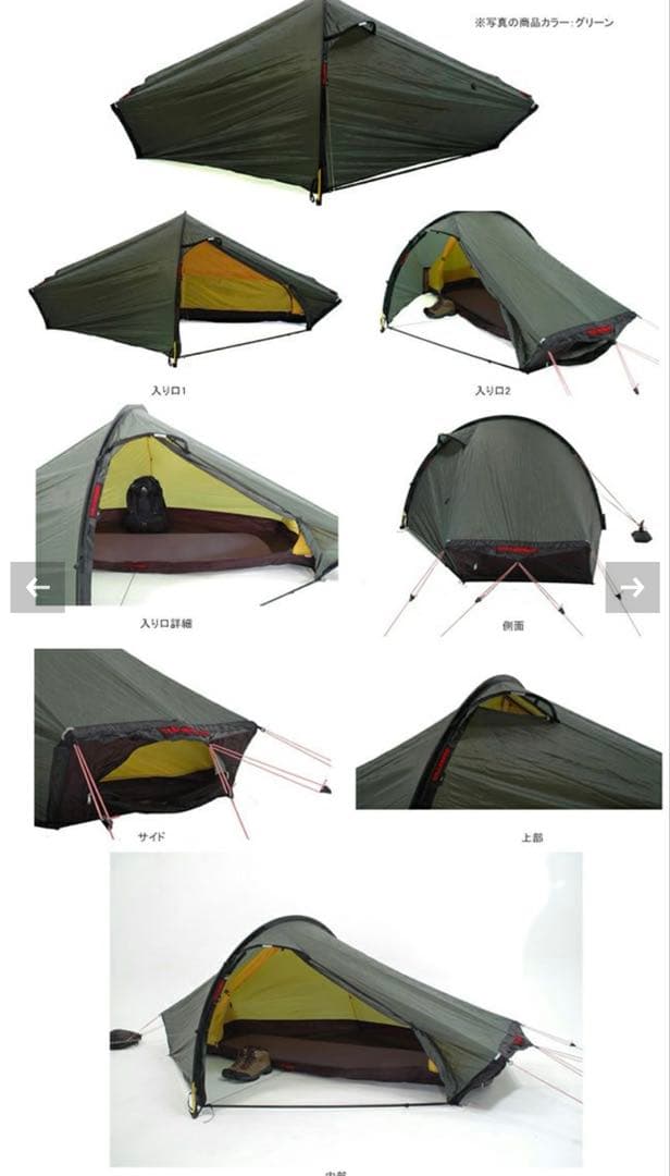 ヒルバーグ　アクト　HILLEBERG