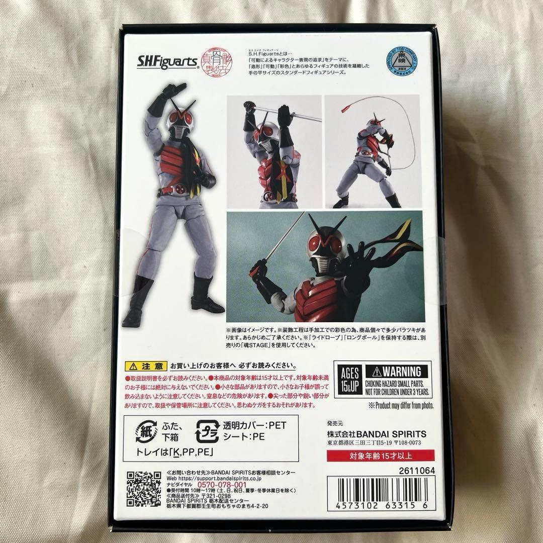 S.H. Figuarts 仮面ライダーX