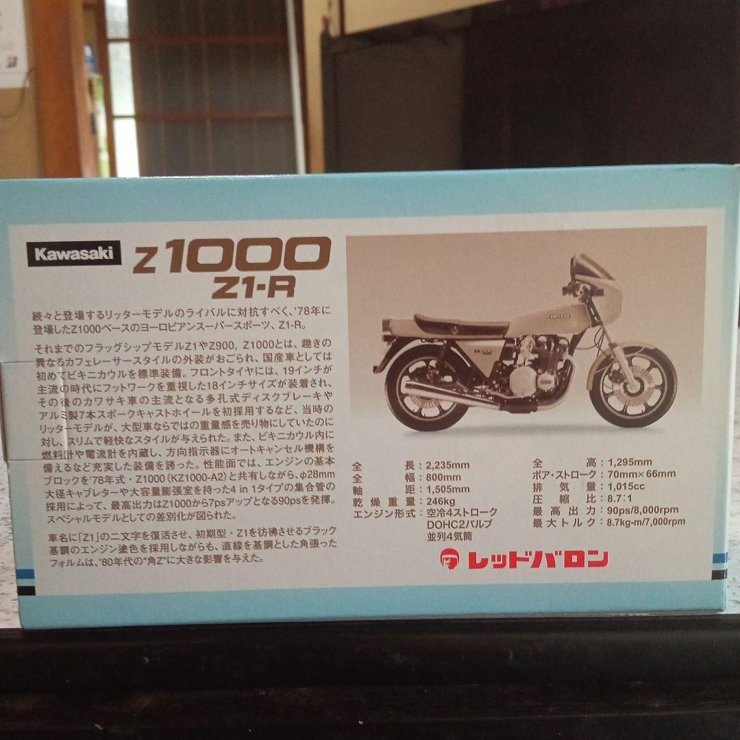 世界の名車シリーズバイクミニカー7台　（非売品）