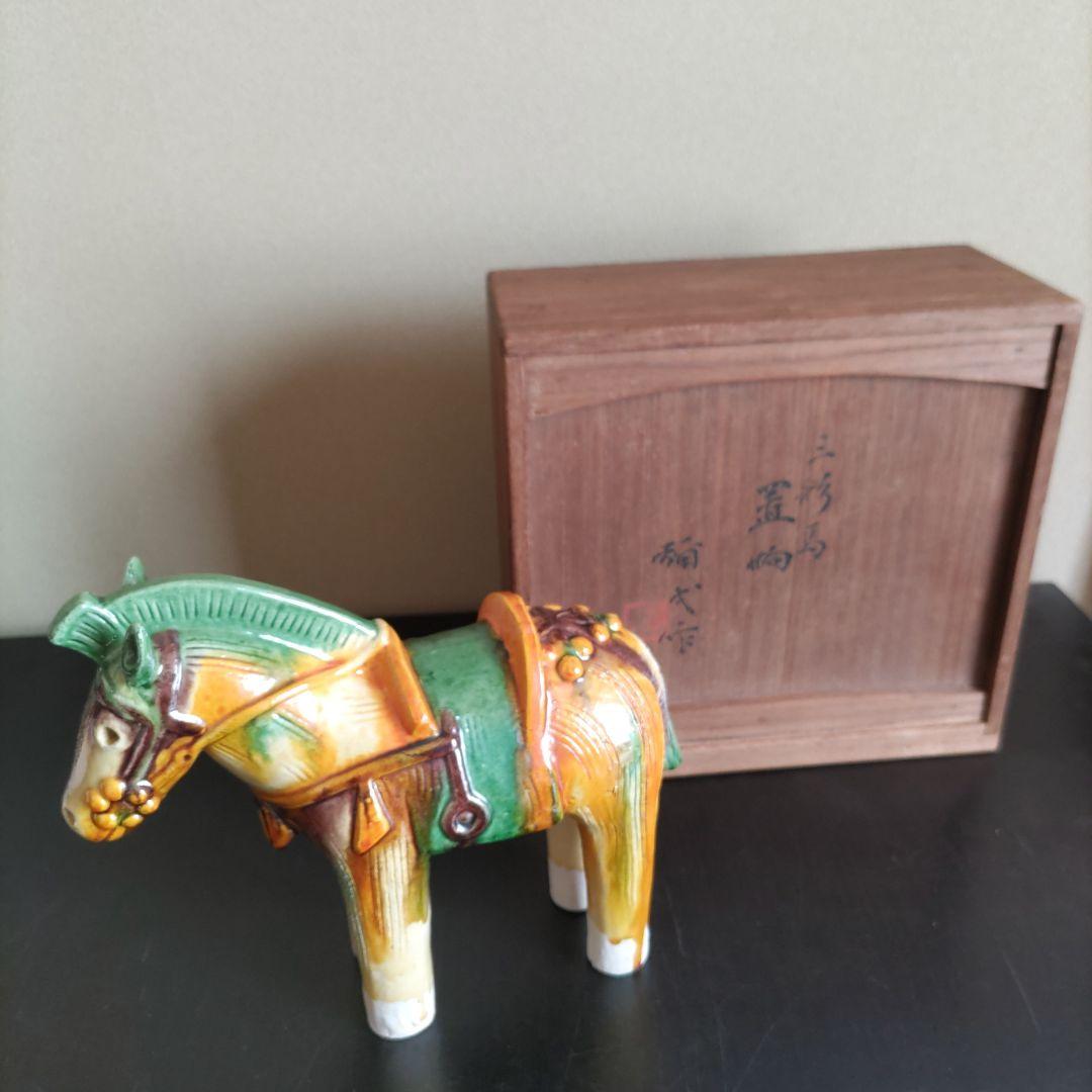 LEMON 人間国宝、楠部彌弌氏の三彩馬置物