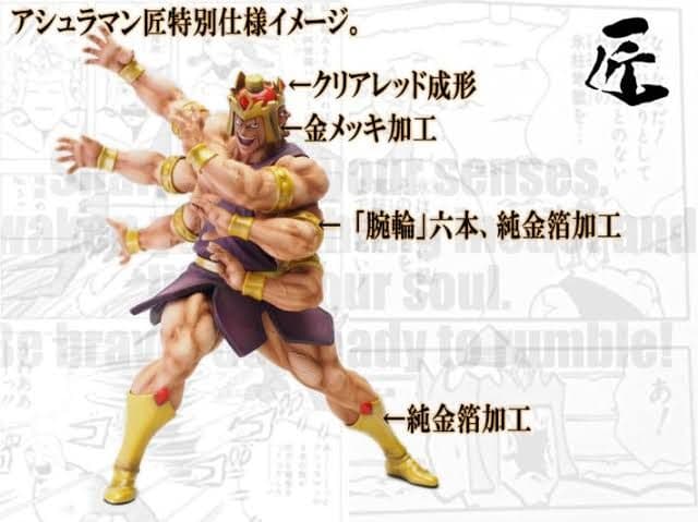 キン肉マンccp　アシュラマン2.0　匠　特別カラー