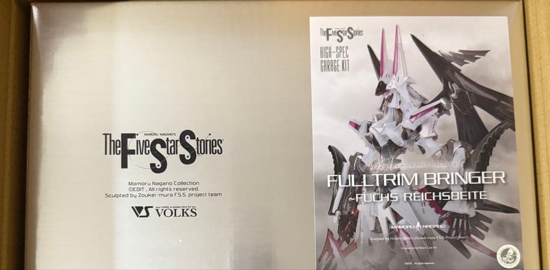 当選品 HSGK 1/72 フルトリム・ブリンガー フォクスライヒバイテ