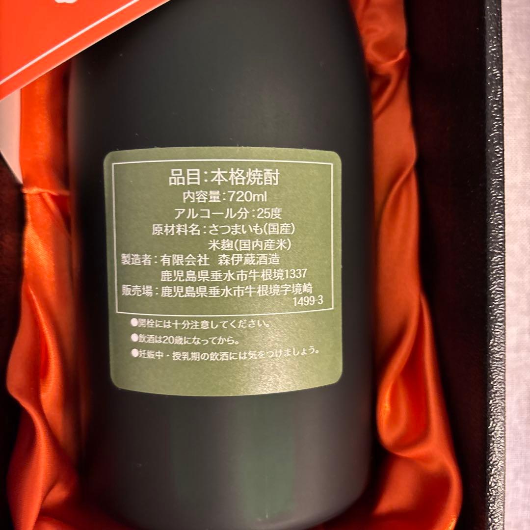 お値下げ中！本格焼酎 森伊蔵 720ml 25%