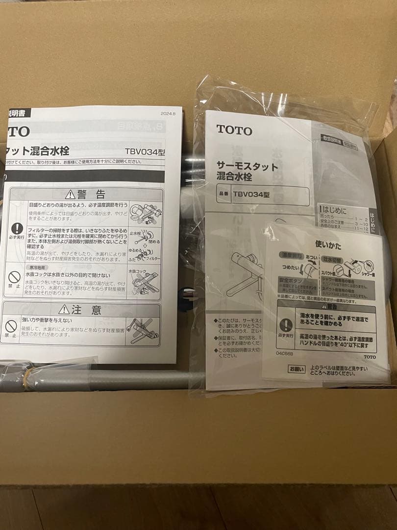 TOTO 浴室用壁付サーモスタット混合水栓 170mm