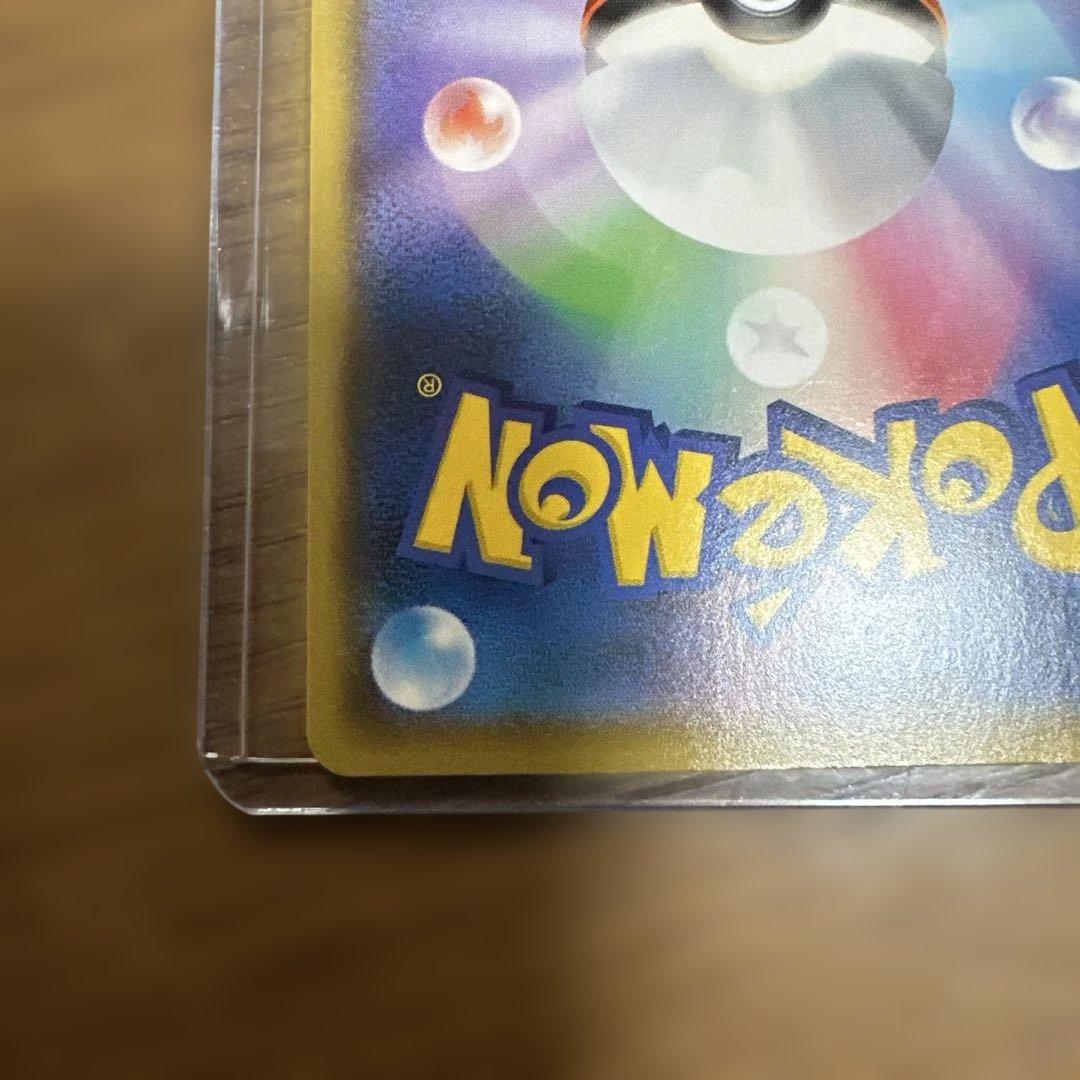 ポケモンカード25周年ピカチュウ