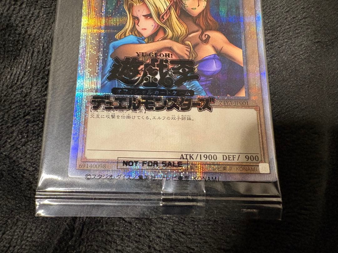 ヂェミナイエルフ　25th 未開封　DKC入賞 クオシク①