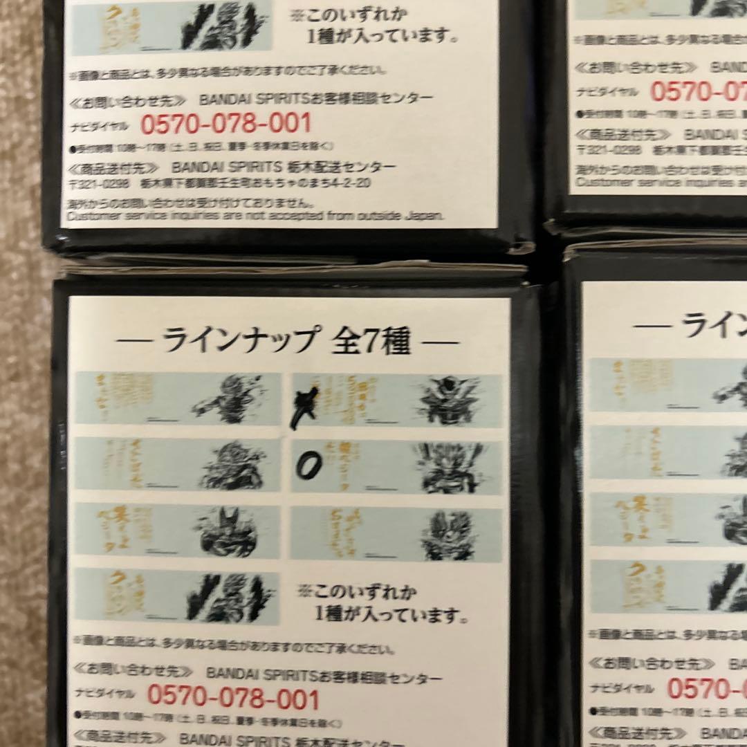 ドラゴンボールグラス