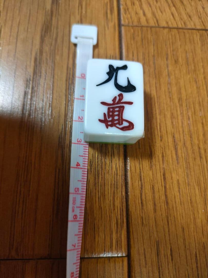 【２セット】雀豪　MJ 全自動麻雀牌　マージャン