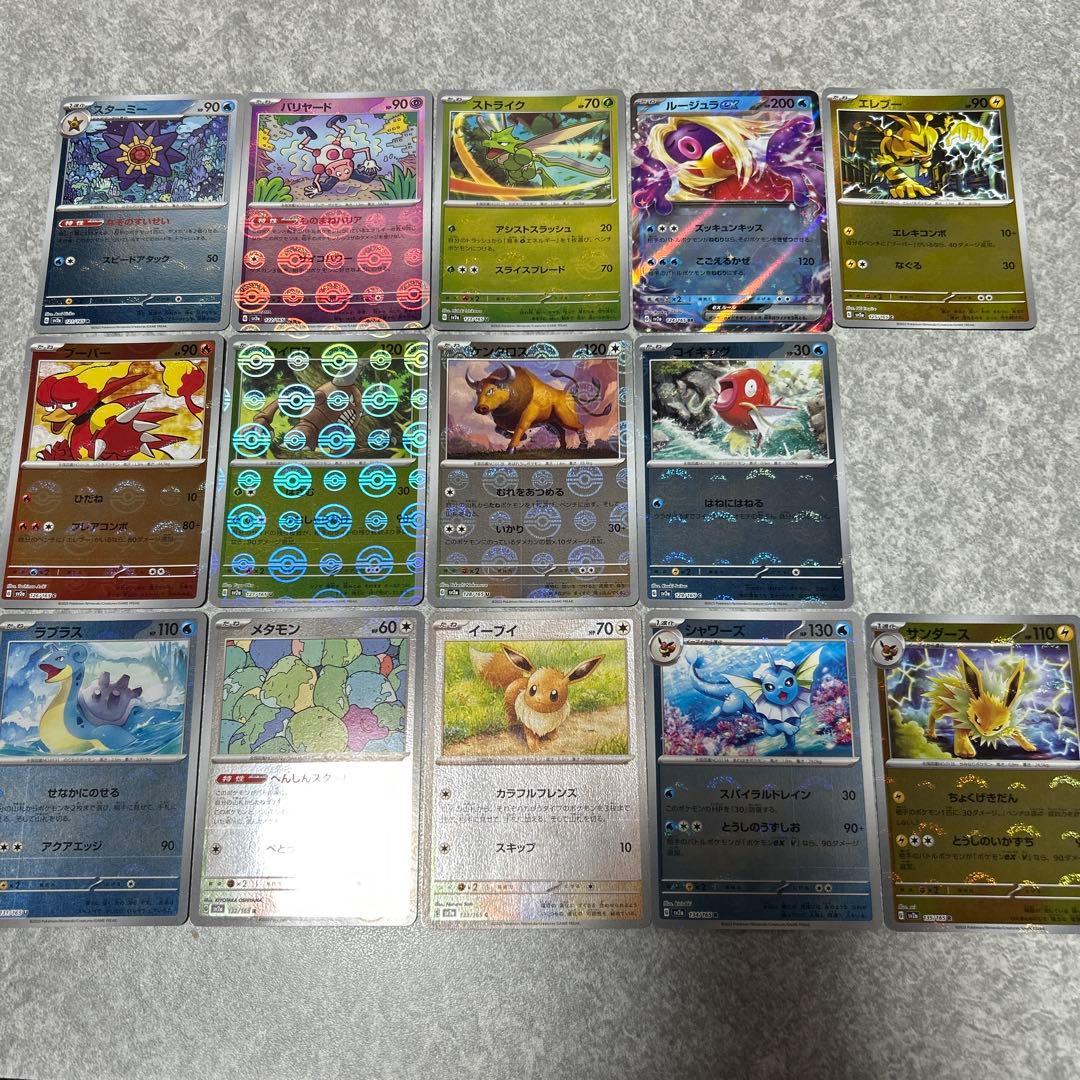 151 モンスターボールミラー　セミコンプリート　コンプ　159種セット