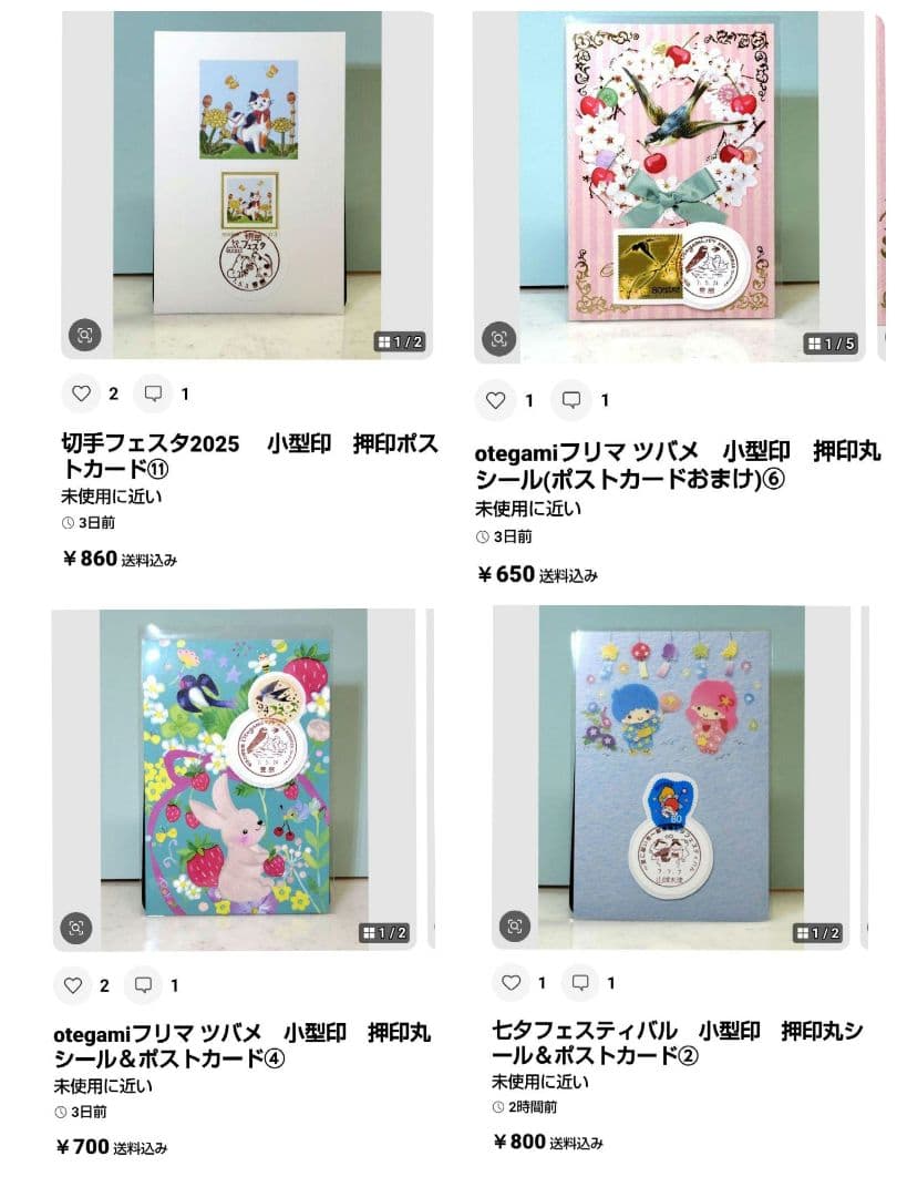 シャンシャン様　おまとめ品