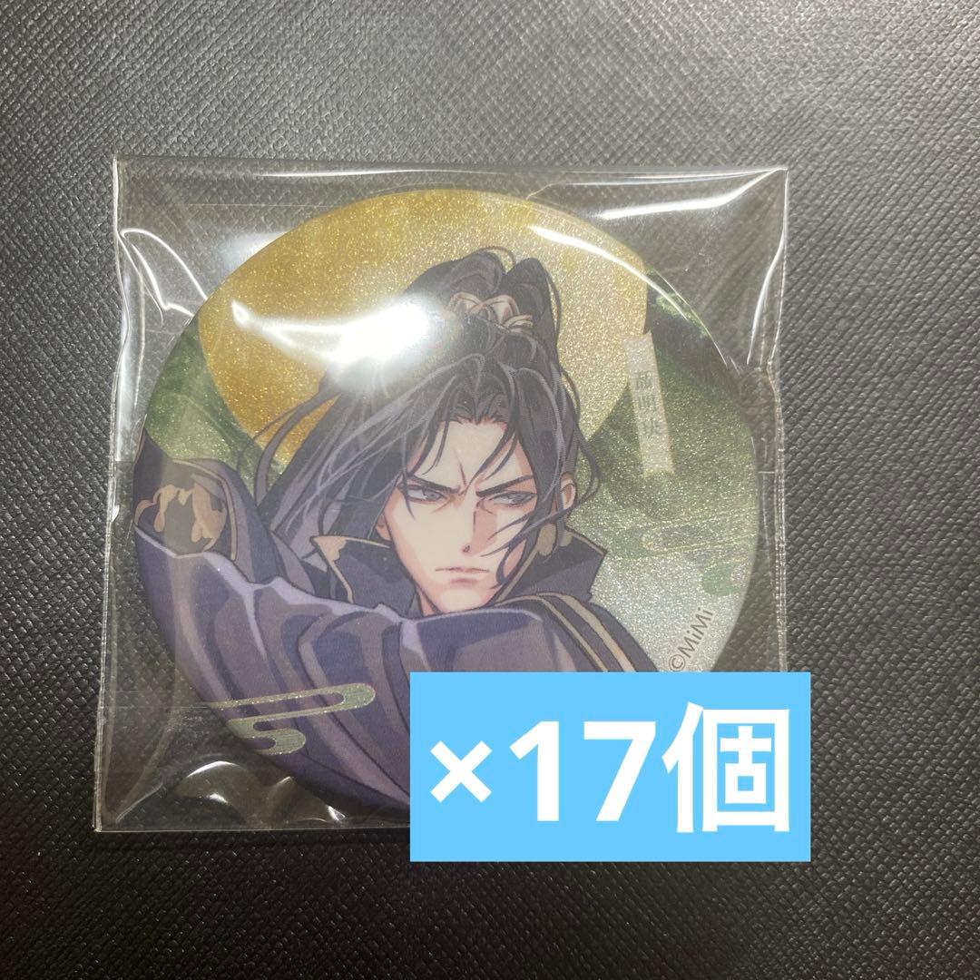 魔道祖師 公式茶屋 月下清影 A 缶バッジ 聶明玦 レア