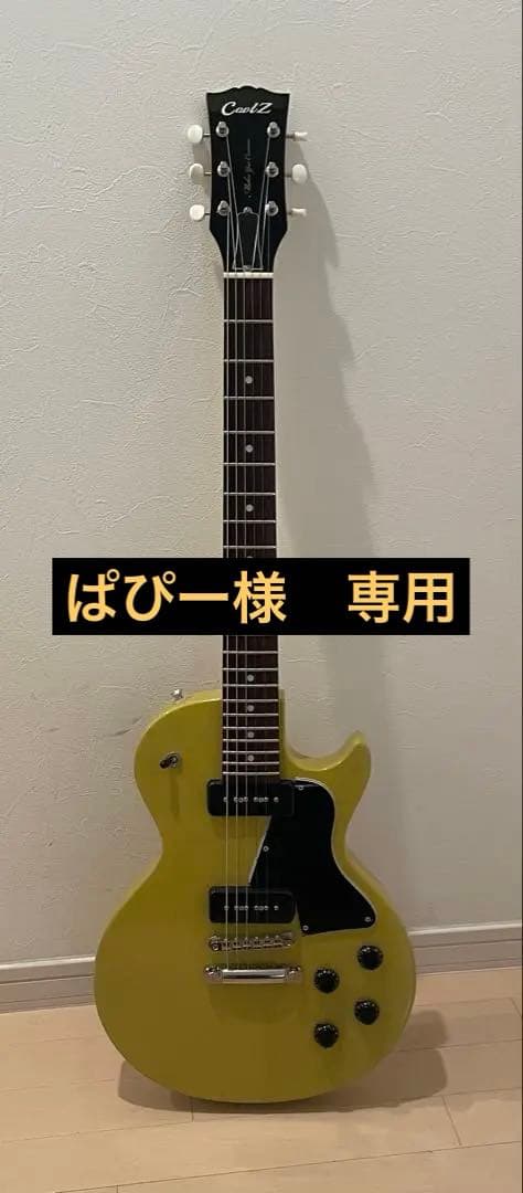 専用　COOLZ ギター