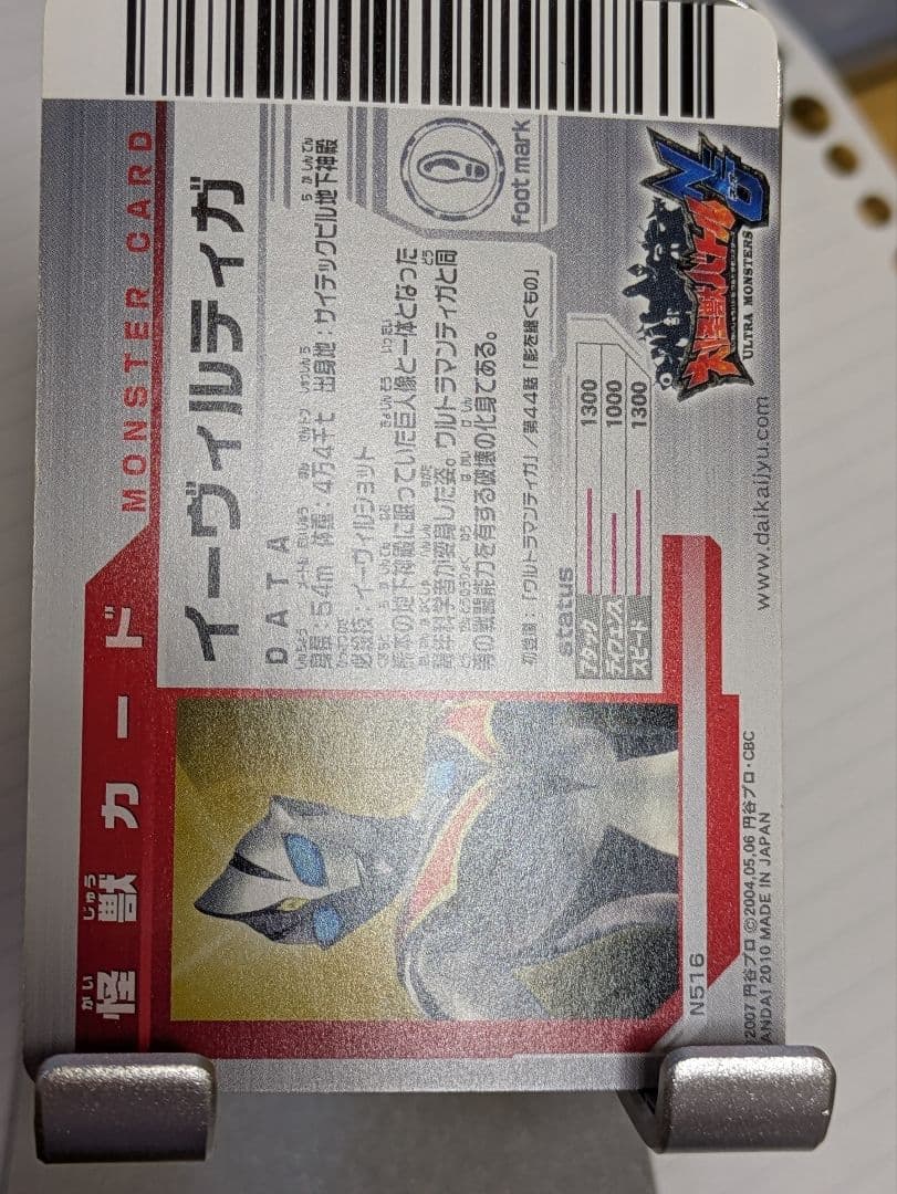 【ぶるーみん】リクエストカード18点【大怪獣バトル等】