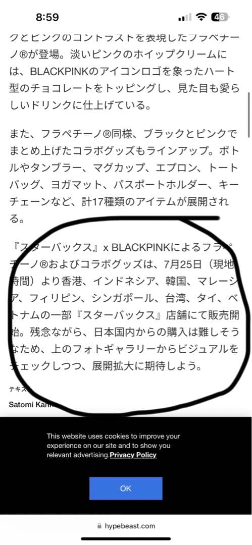 アイドル BLACKPINK Bling Cold Cup
