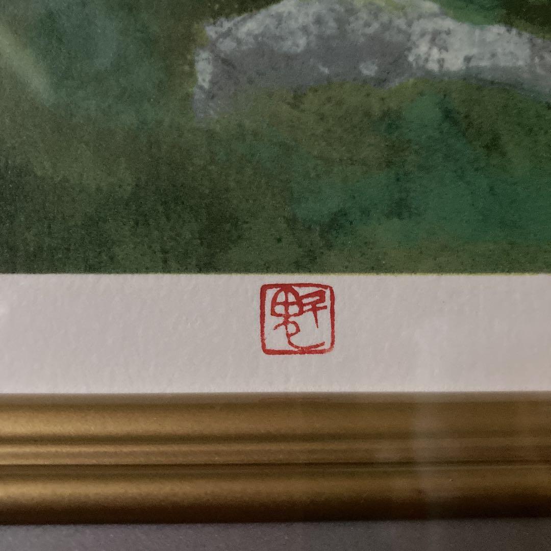 東山魁夷　早春の丘　10号　リトグラフ