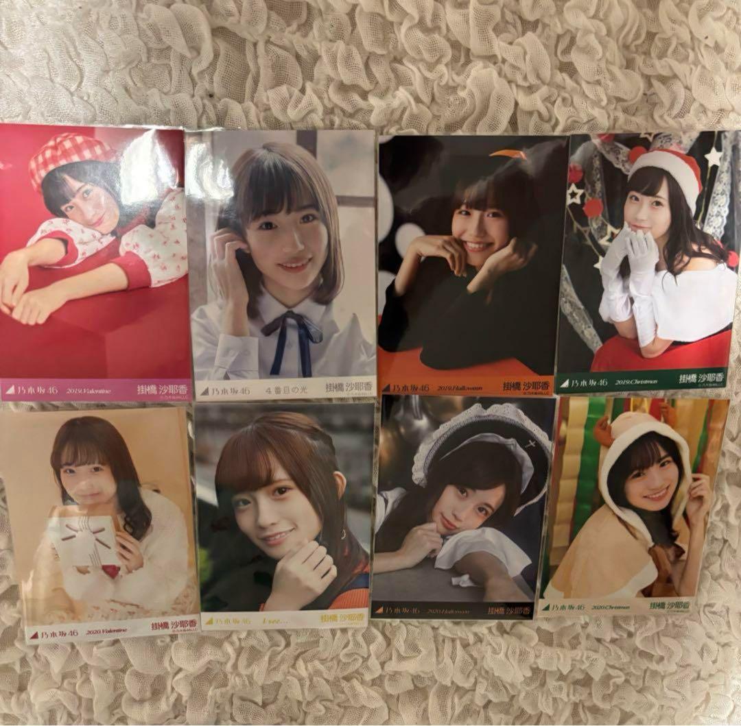 乃木坂46 生写真 掛橋沙耶香 コンプセット 初期(2019年)～2020年