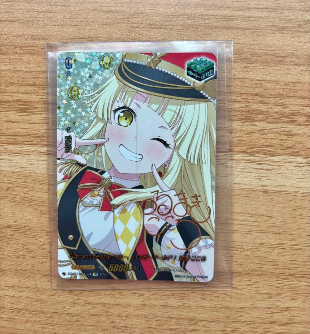 10thanniversaryハロー、ハッピーワールド！弦巻こころ サイン