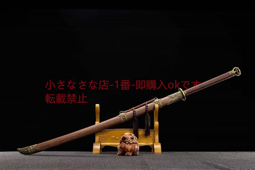 玄合の苗刀 古兵器 武具　刀装具　日本刀　模造刀 居合刀 長尺