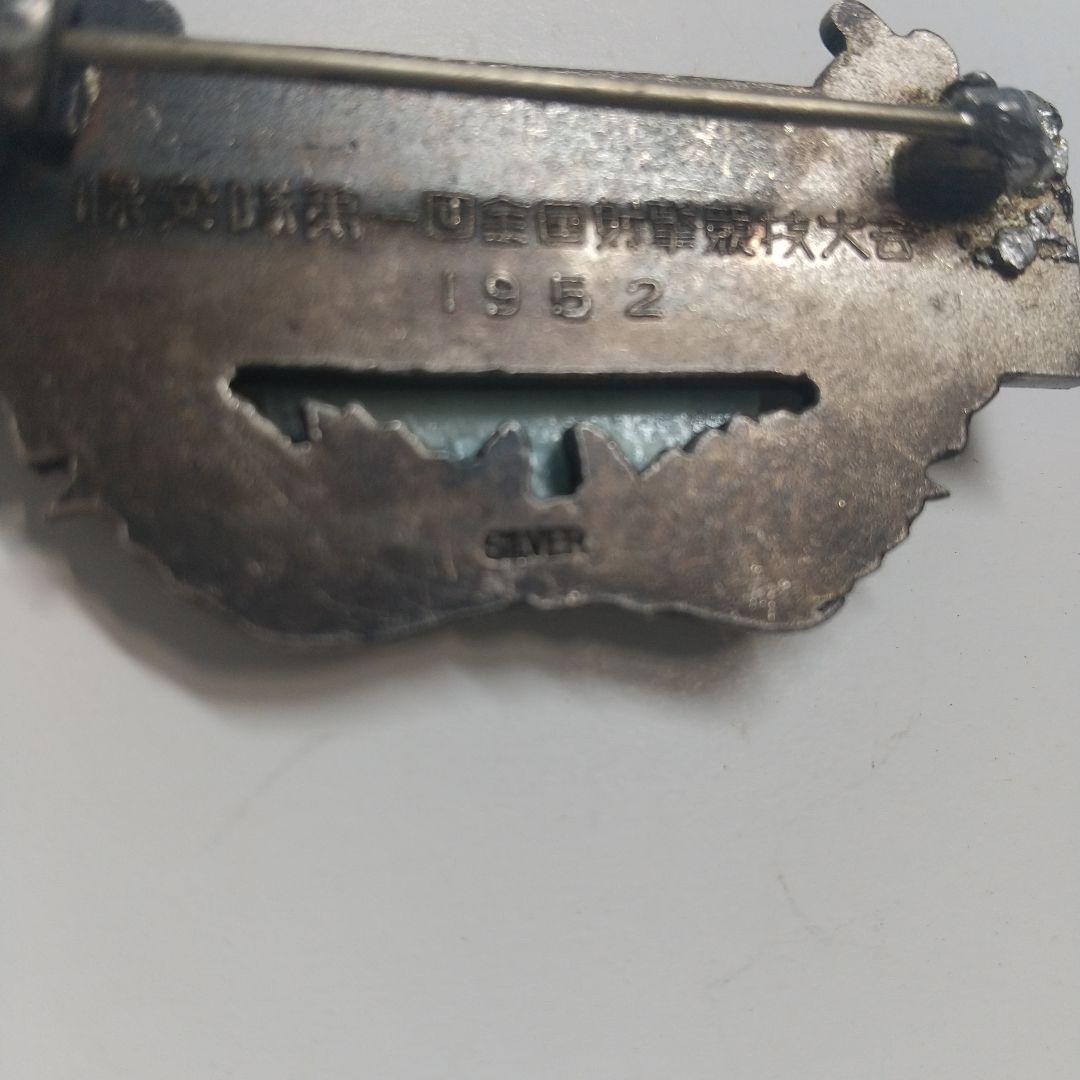 勲章、記章コレクション （３） 保安隊 第一回 全国大会