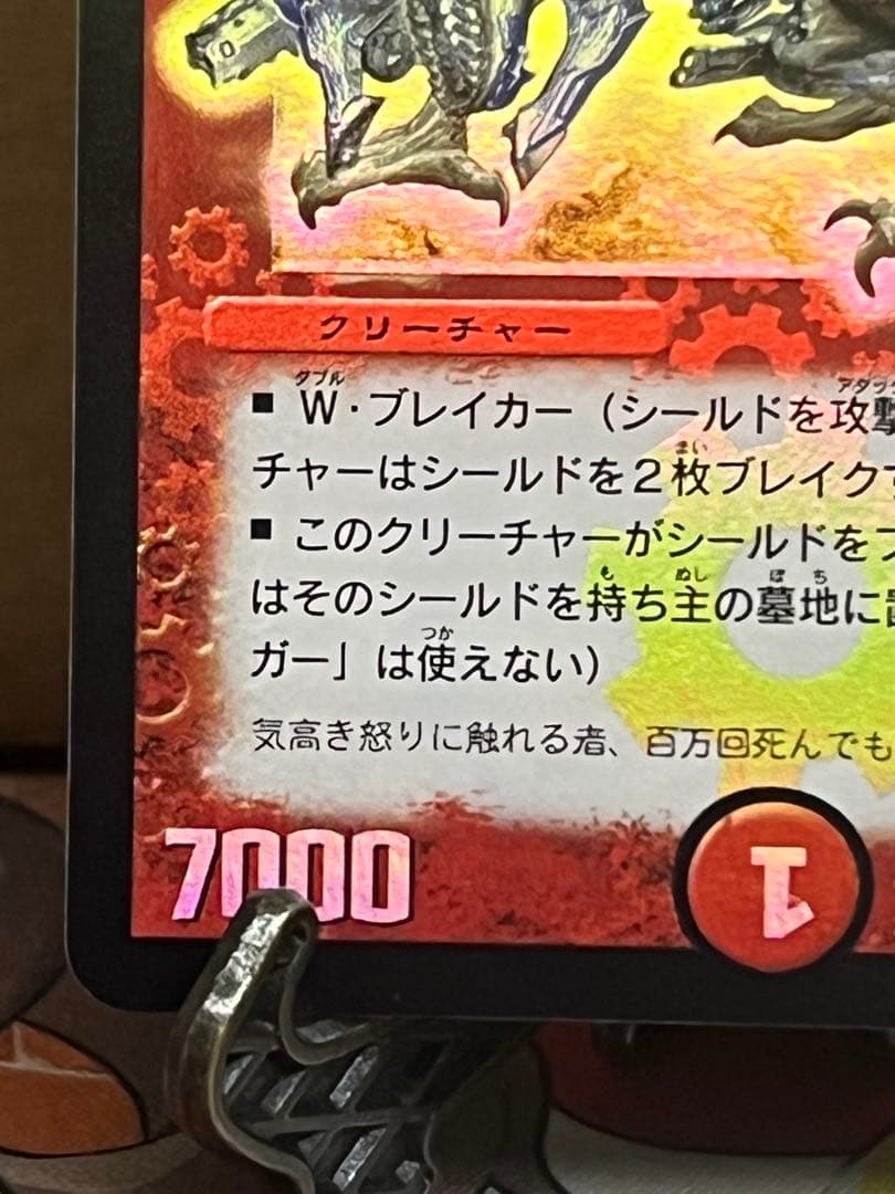 デュエルマスターズ　ボルメテウスホワイトドラゴン　初期