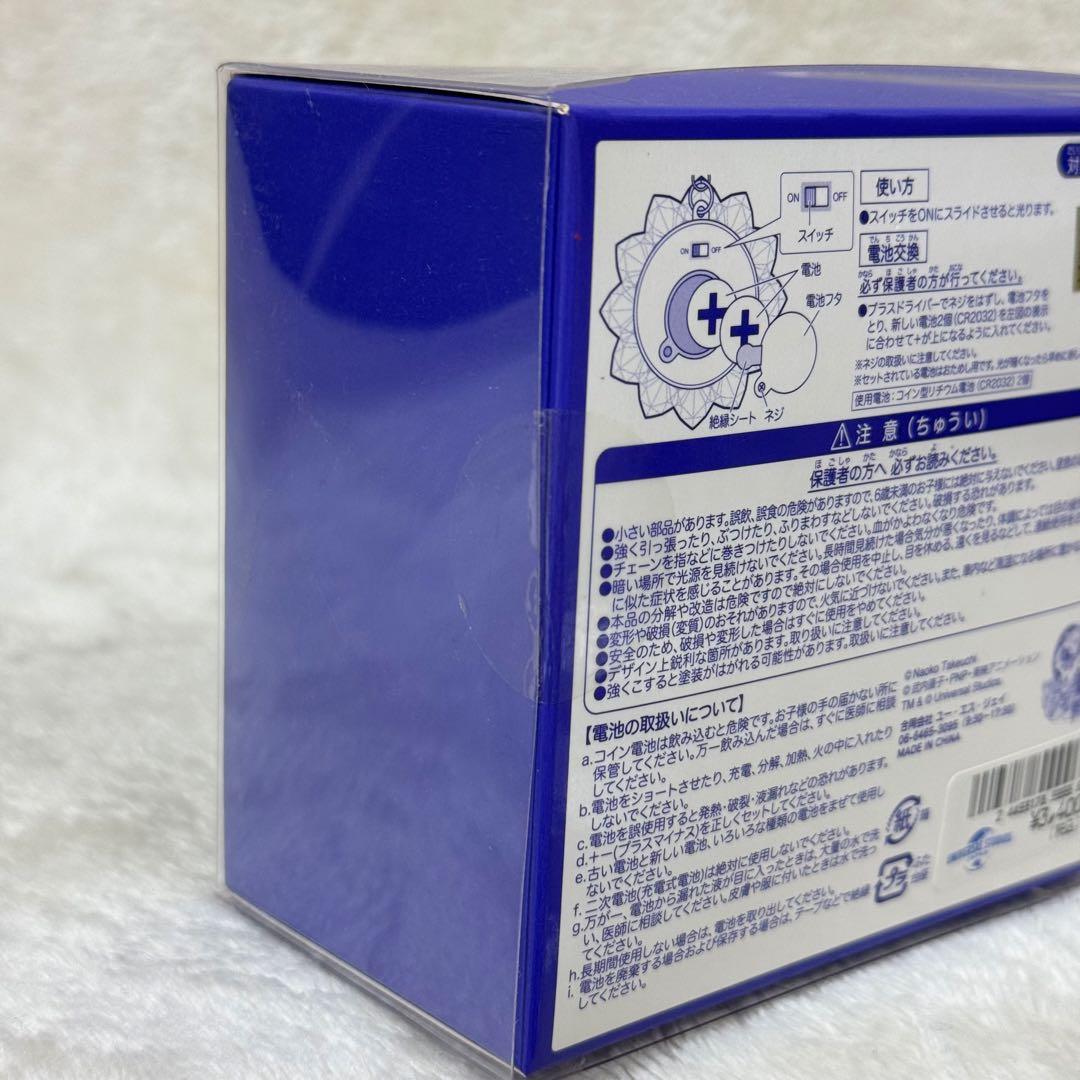 【新品】USJ セーラームーン 幻の銀水晶 ライティングチャーム 終売品