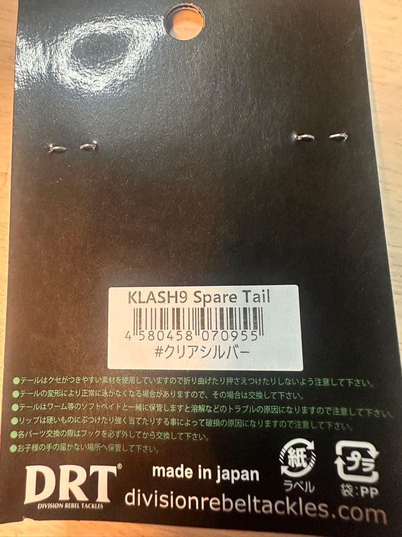 Klash 9 低浮力 4ozクラス ルアー