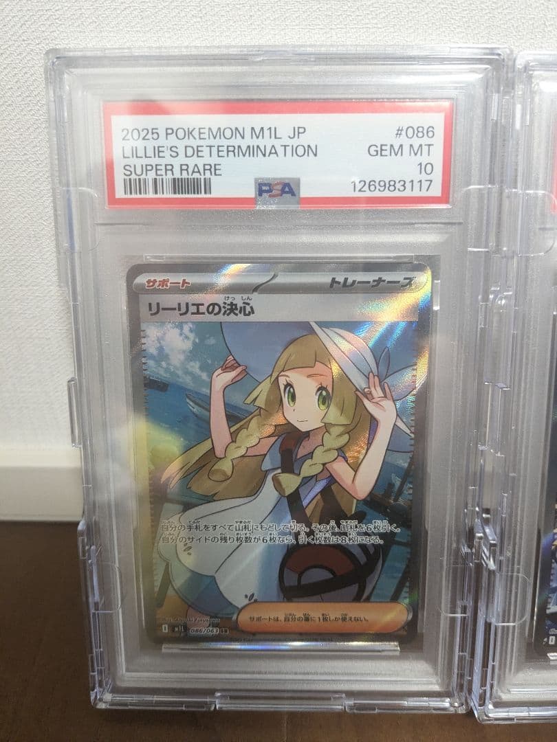 リーリエの決心sr、アセロラのいたずらsr　psa10セット