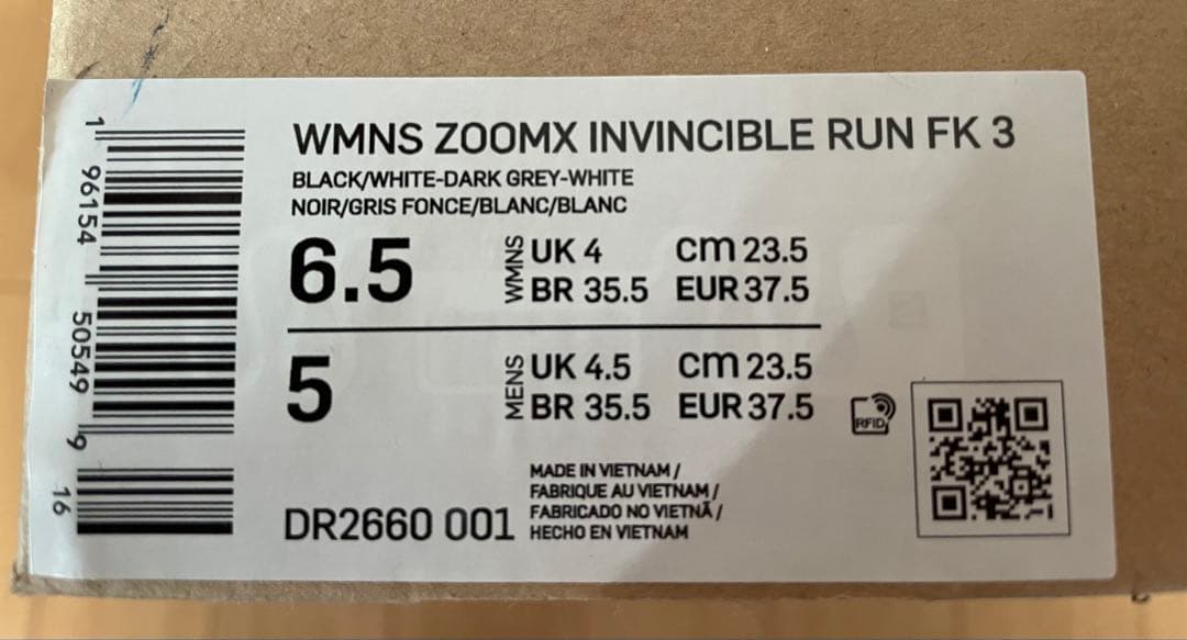 NIKE インヴィンシブル ラン フライニット 3 ウィメンズ 23.5cm