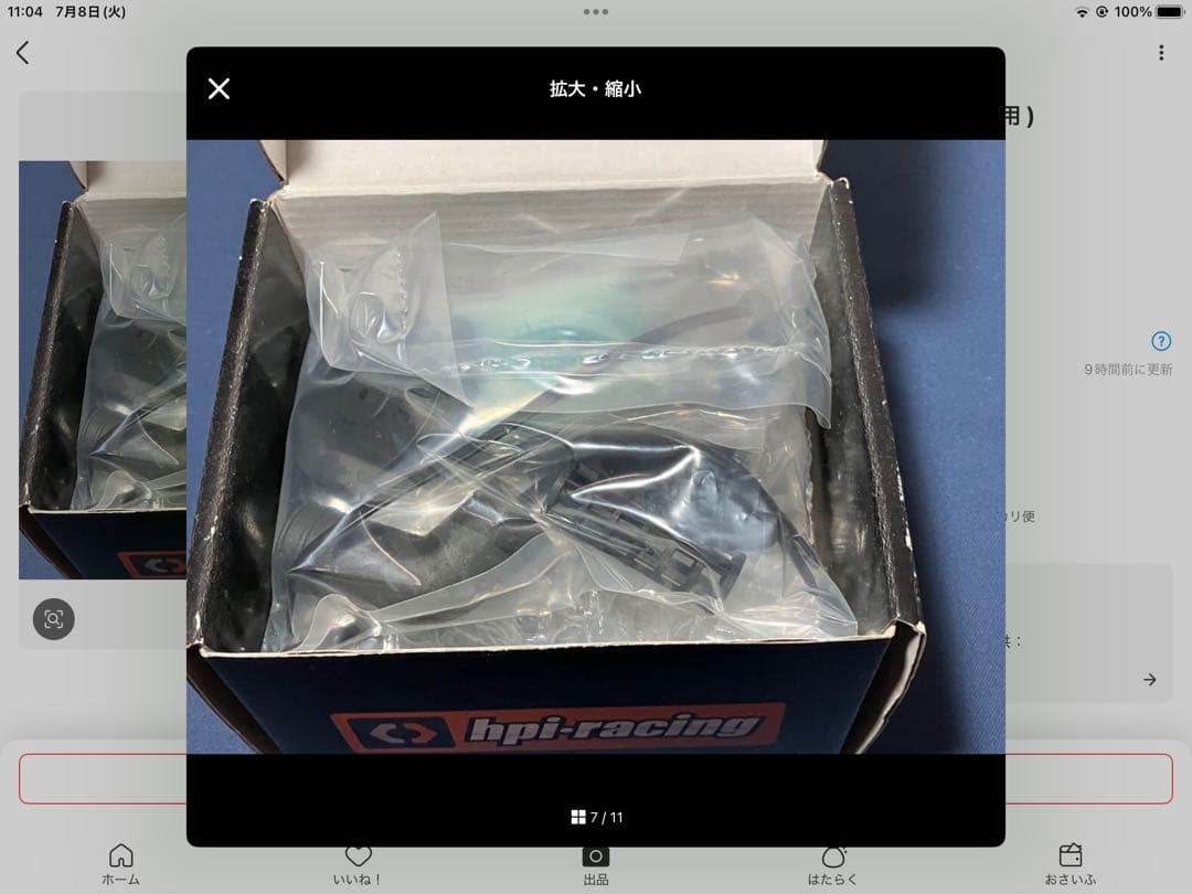 (専用 ) HPI サベージ4.6 新品　2基