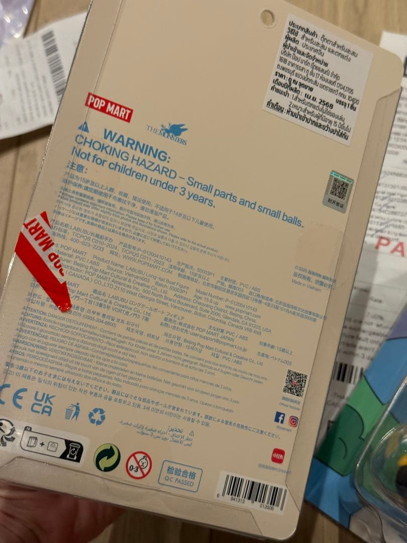 タイ限定POPMART ラブブ CRYBABY 2点セット未開封