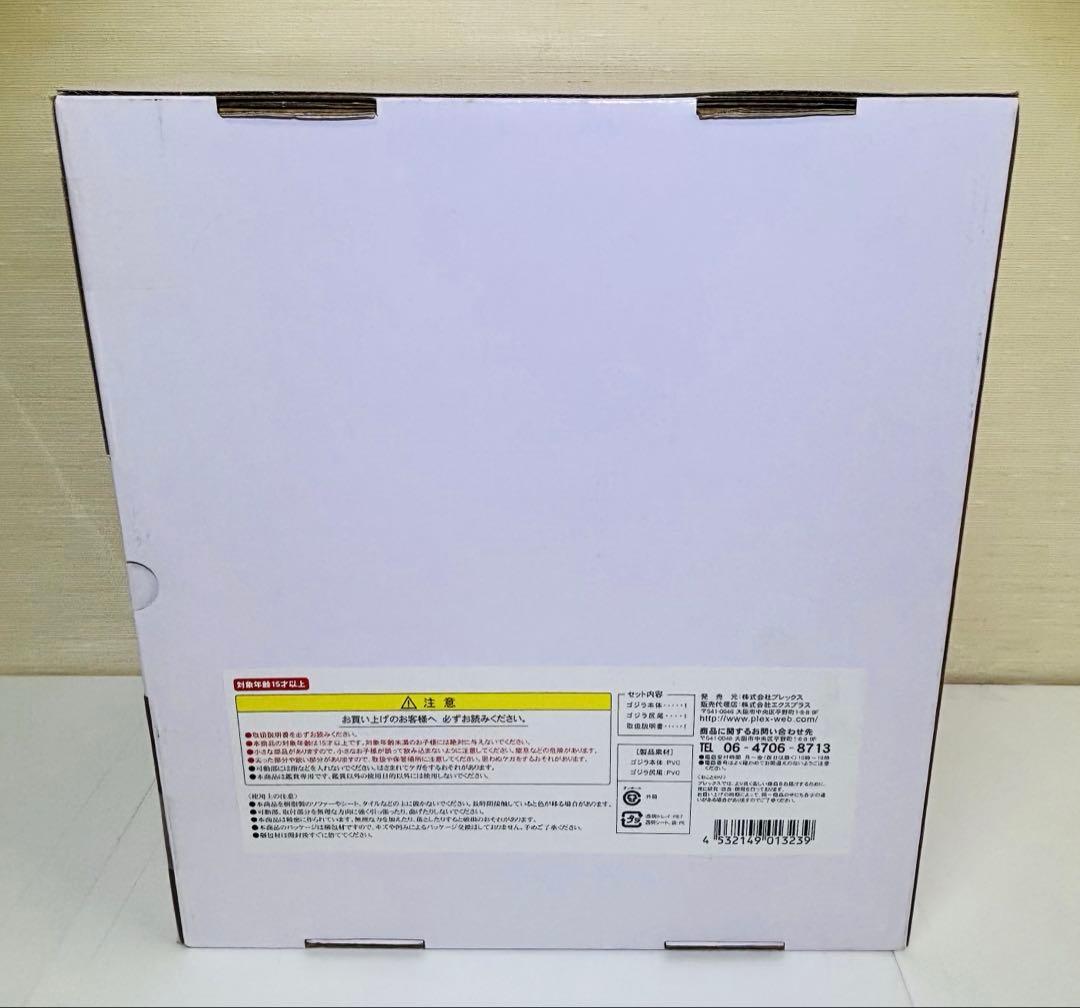 ゴジラvsデストロイア★ゴジラ (1995)★東宝大怪獣シリーズ