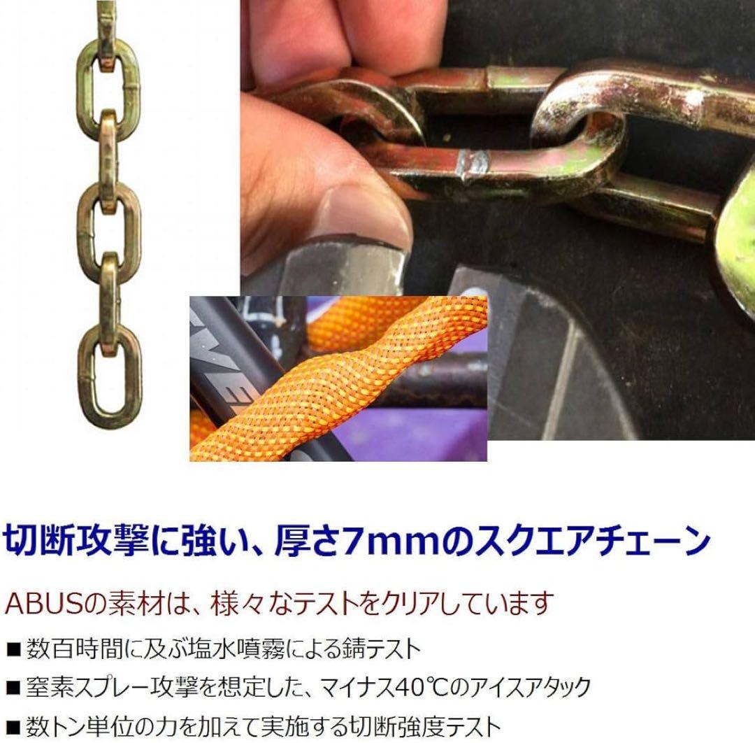 ABUS(アブス) 7210 自転車用 キー式 チェーンロック