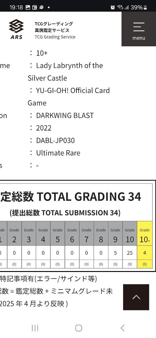 【ARS鑑定品 10+】迷宮城の白銀姫 レリーフ アルティメットレア