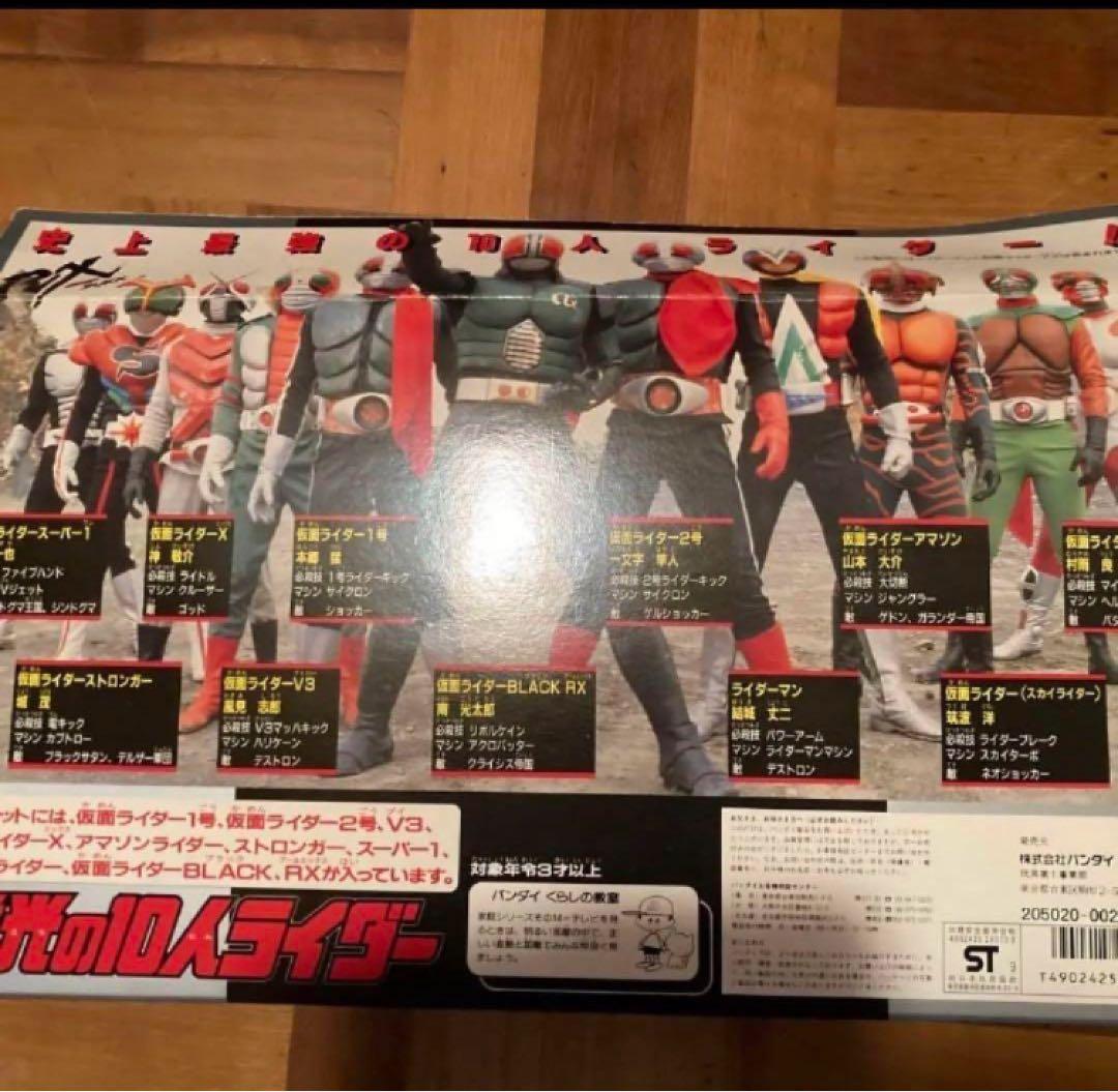 希少　仮面ライダーブラックRX 栄光の１０人ライダーソフビ