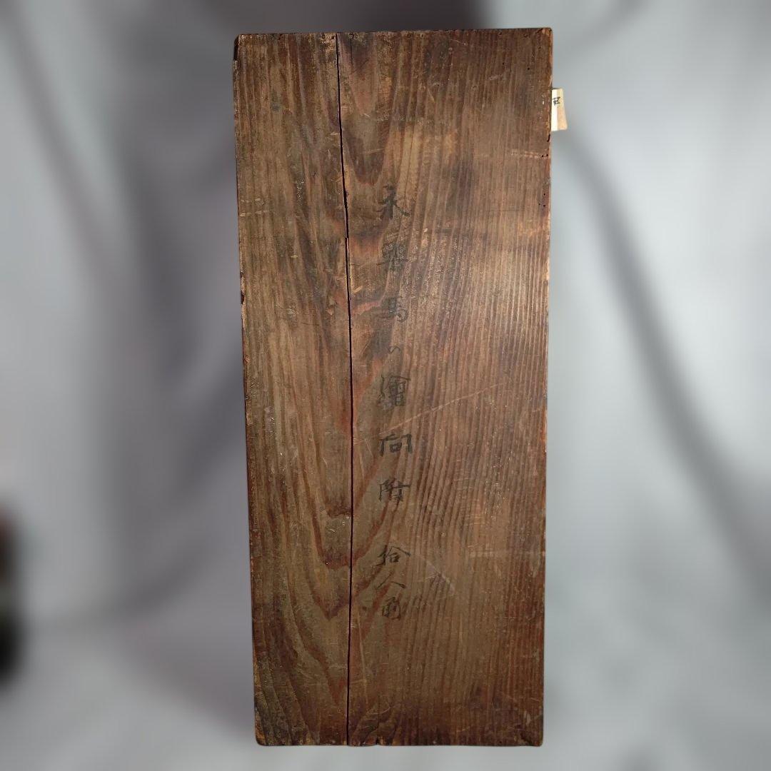 千家十職 十六代 永楽善五郎(即全) 馬の繪向付 十客揃