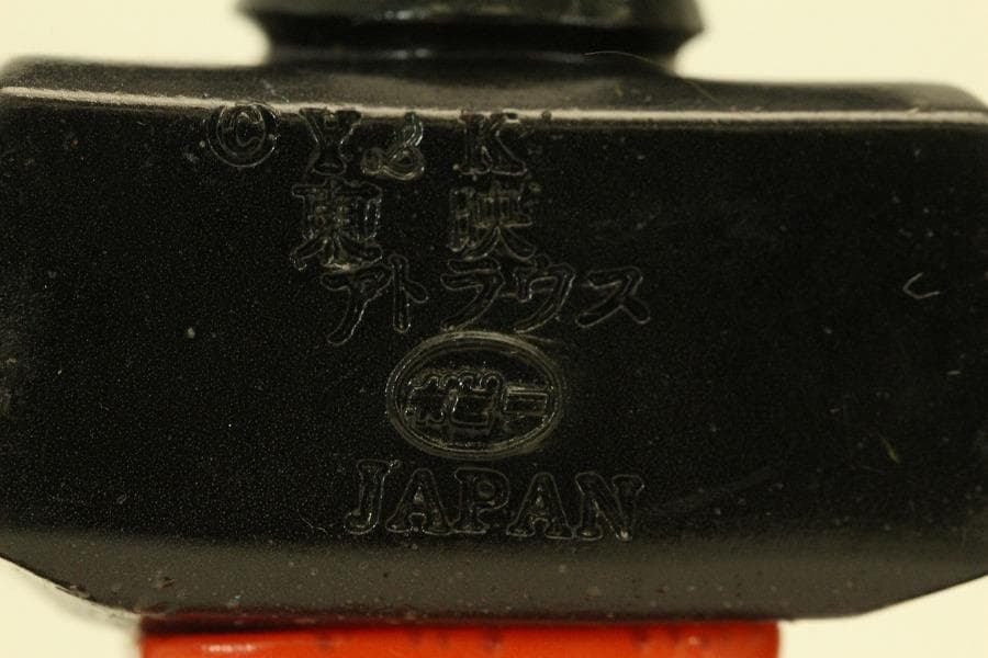 ポピー ソフビ 未来ロボ ダルタニアス アトラウス タテケント(ZE356)