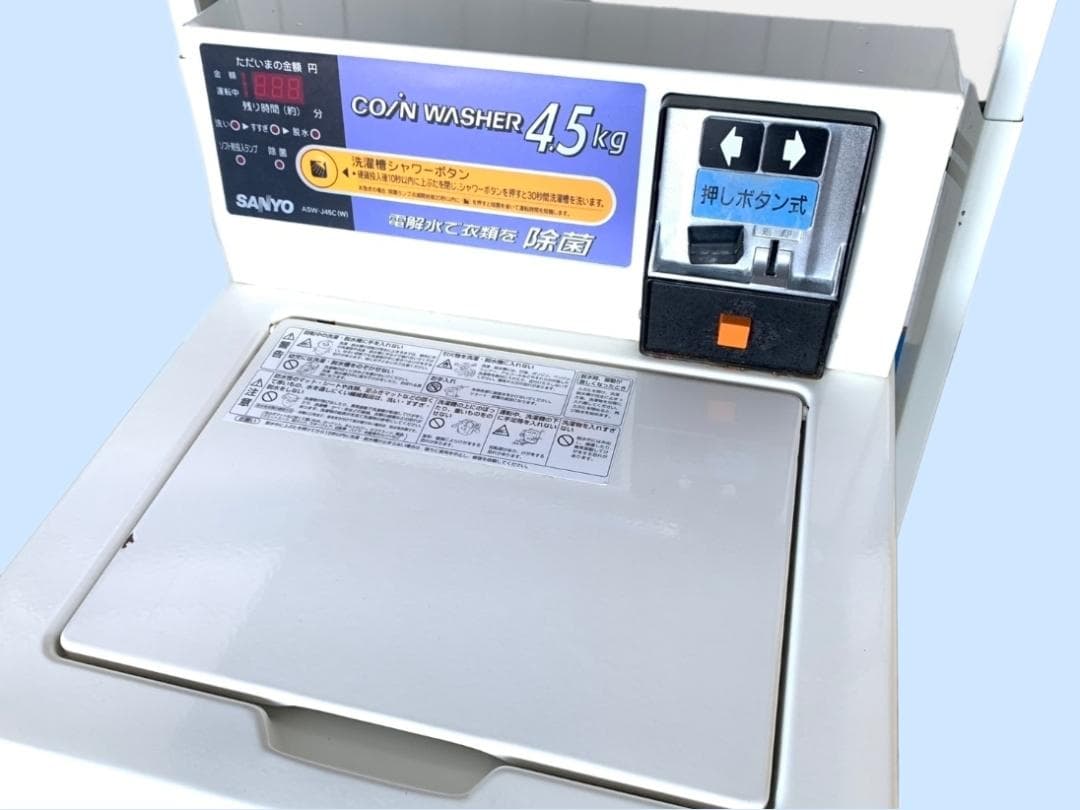 SANYO 業務用ボタン式全自動電気洗濯機 + 東芝 電気衣類乾燥機 100V