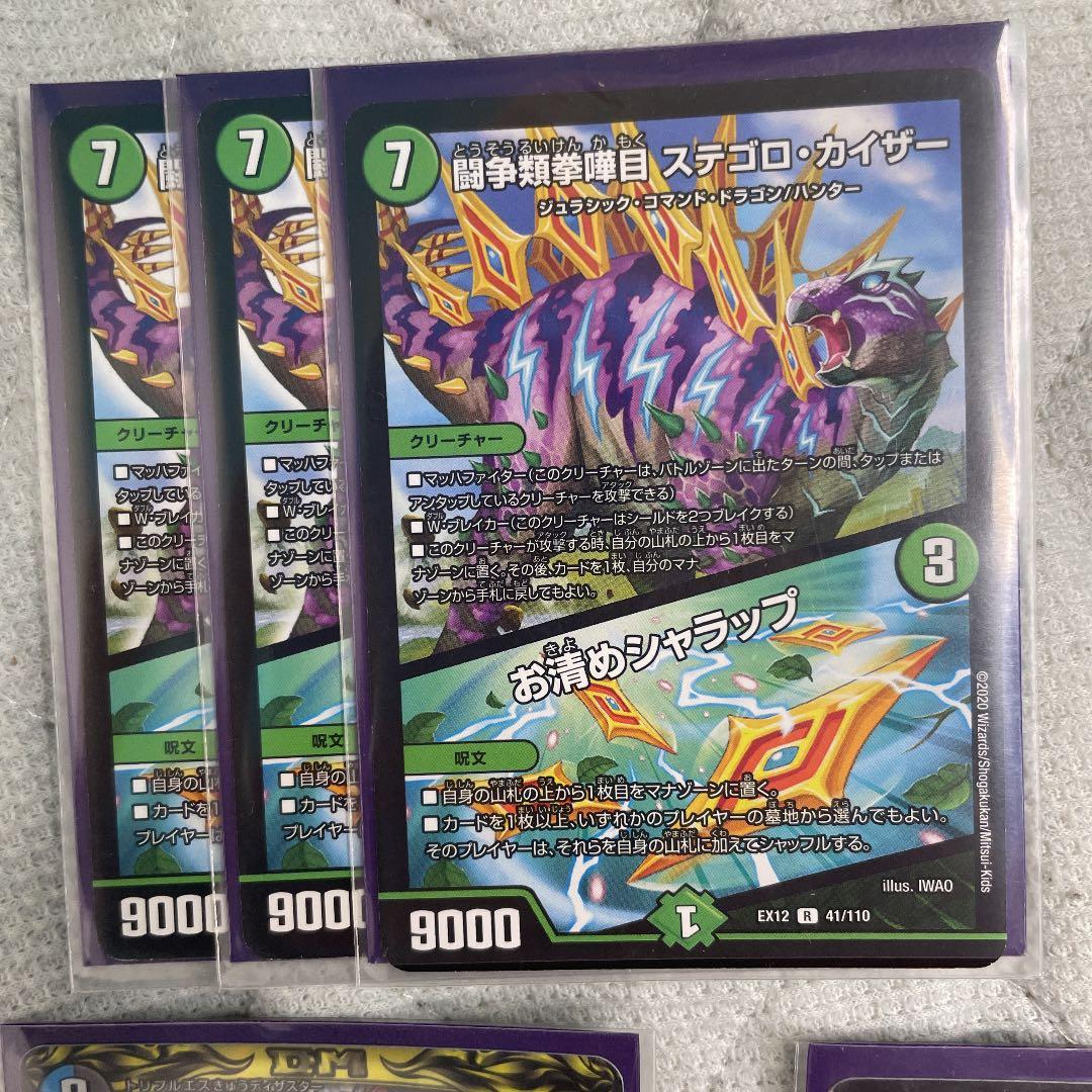 デュエルマスターズ デュエマ デッキ　パーツ