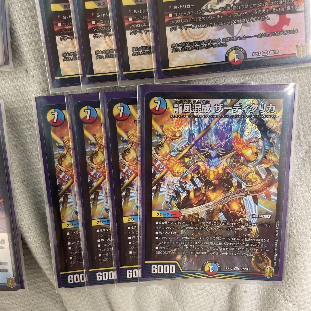 デュエルマスターズ デュエマ デッキ　パーツ