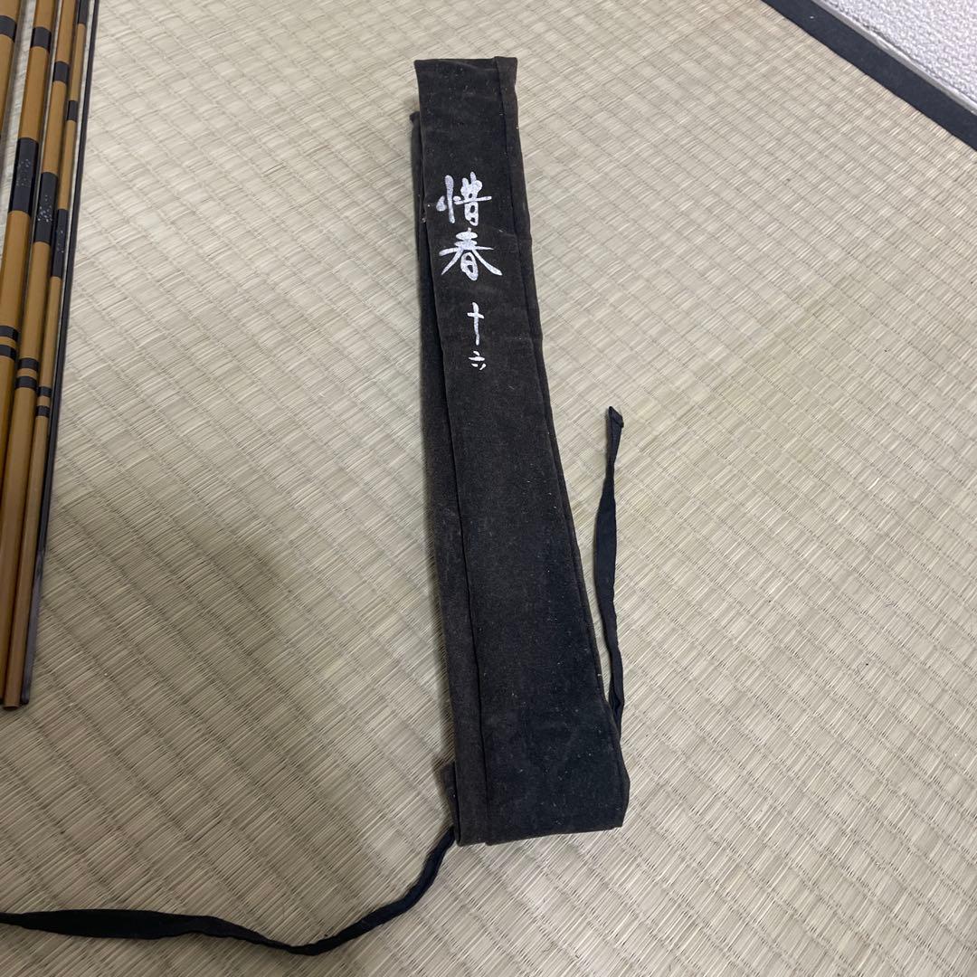 ヘラ竿　シマノ　惜春16尺