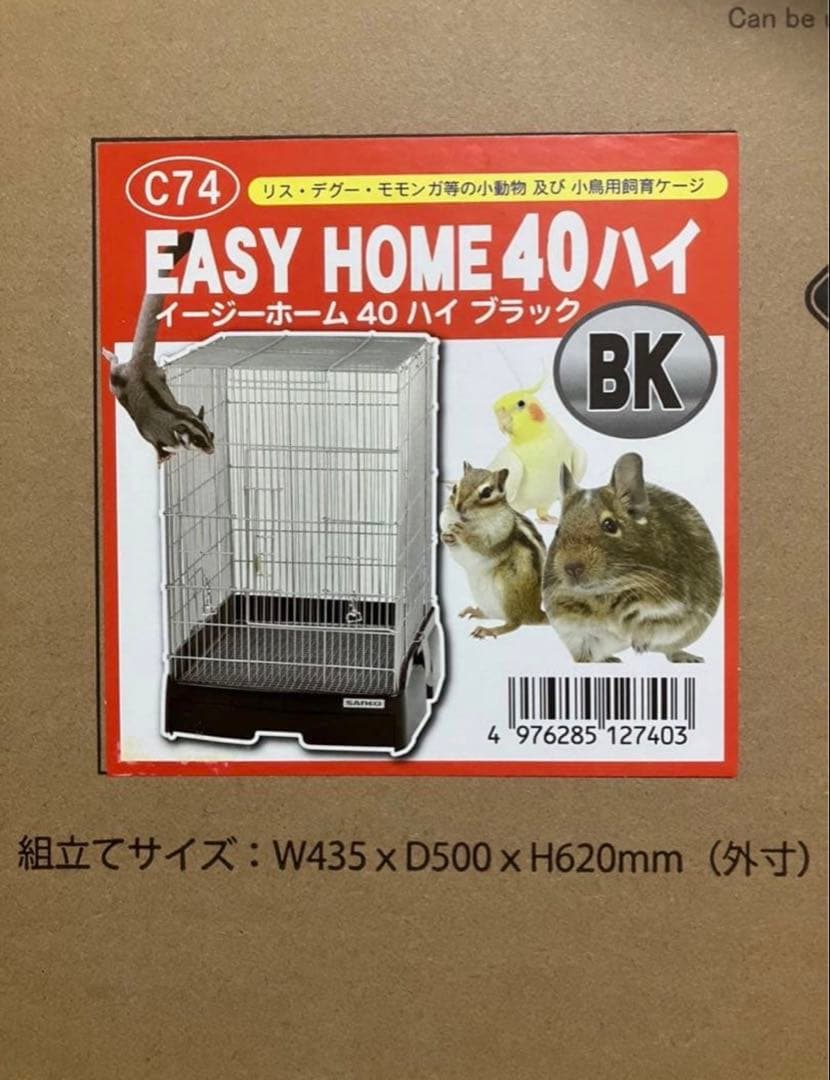 【新品未使用】　ケージ セット サンコー イージーホーム　40 ハイ