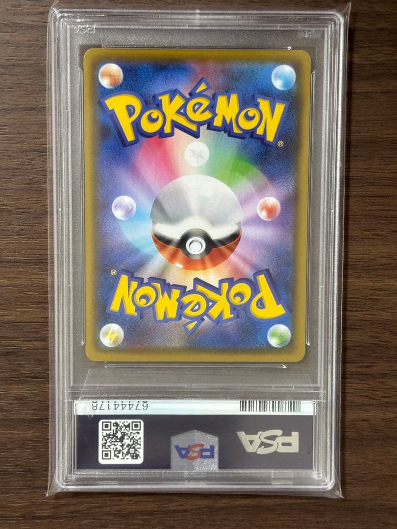 【 PSA10】リーフィアVMAX SA イーブイヒーローズ