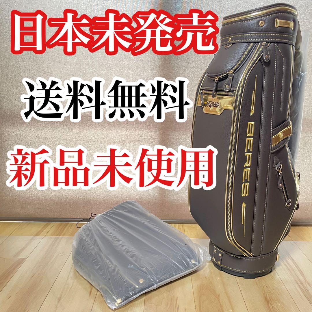 新品 ホンマ ベレス BERES 4星 4スター キャディバッグ 国内入手困難