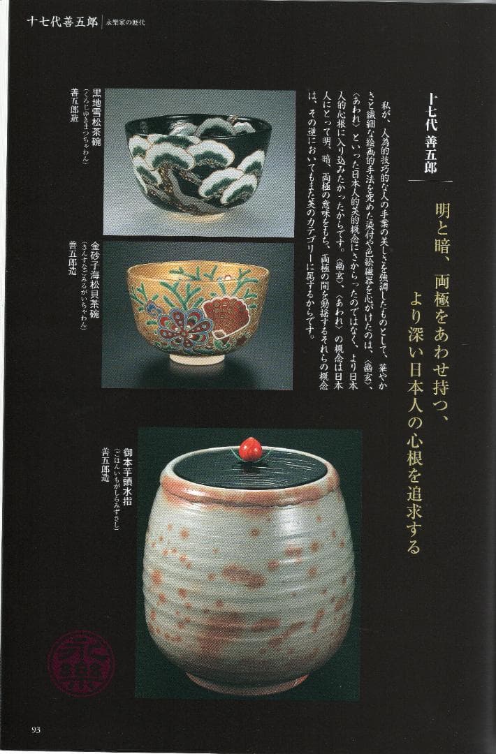 17代永樂善五郎造（而全）『浅黄交趾花入』 (共箱)　千家十職