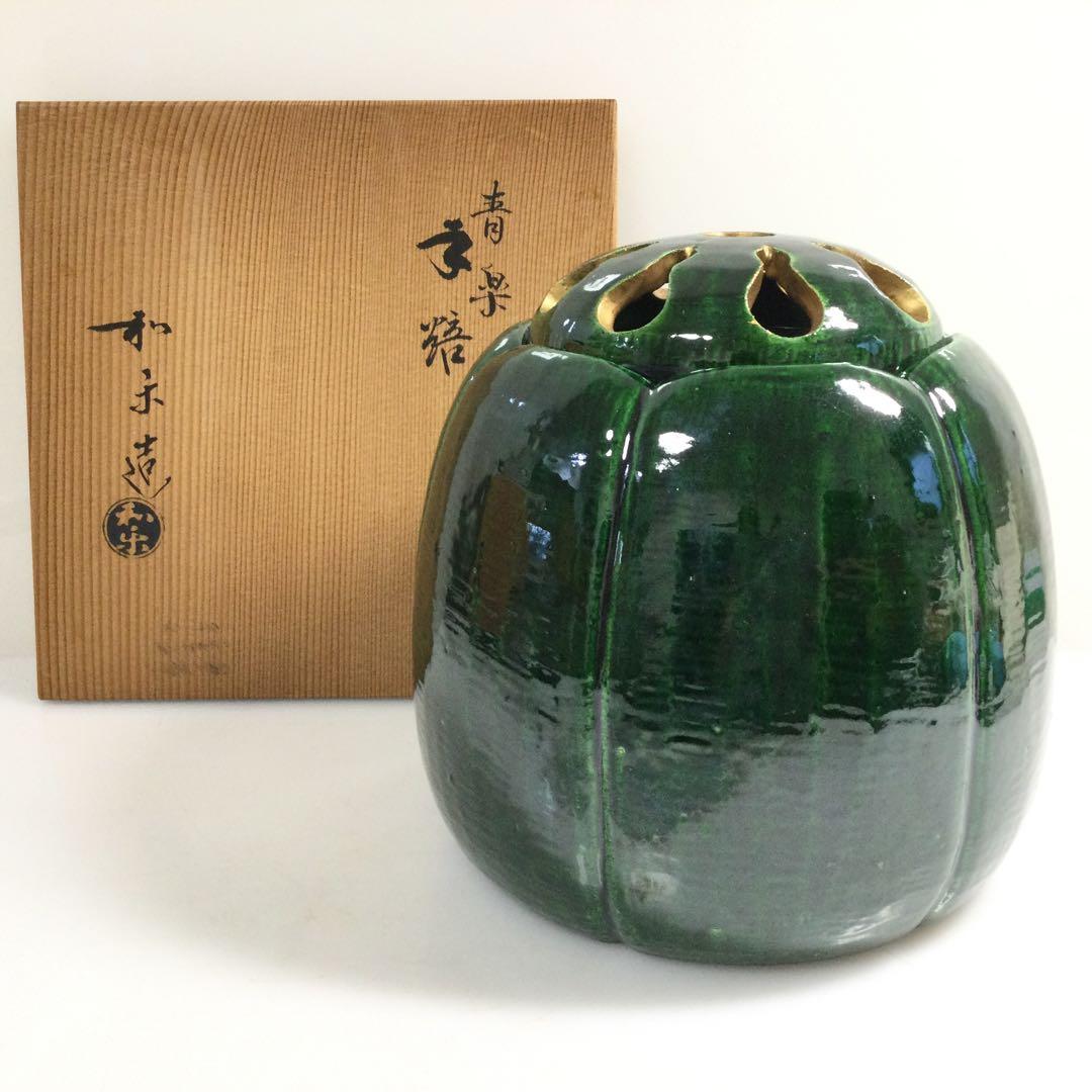 楽焼 青楽 手焙火鉢 手炙 川崎和楽作 香炉 茶道具 炉道具 供箱 L315
