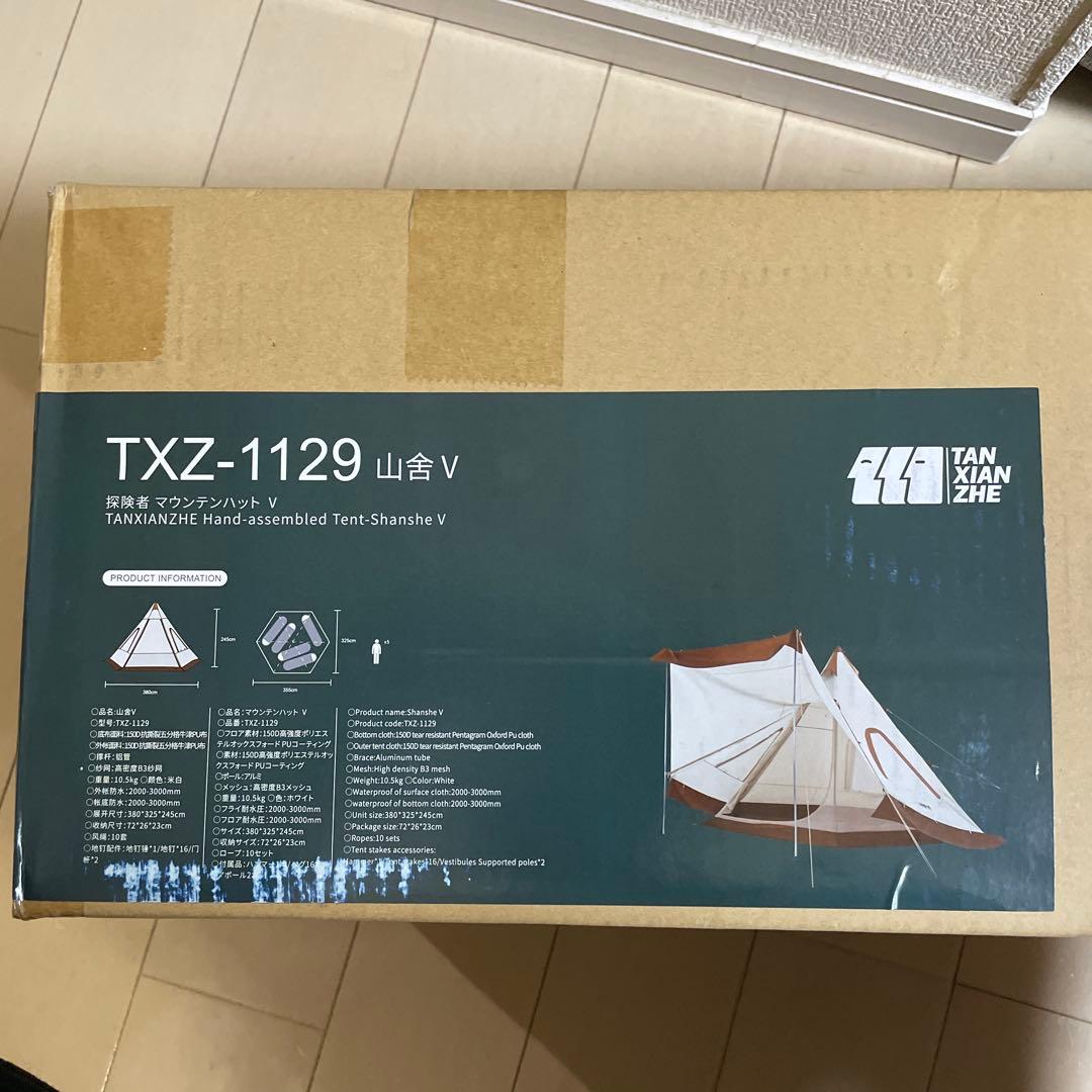 タンシャンゼ（TAN XIAN ZHE）ファミリーテント TXZ-1129