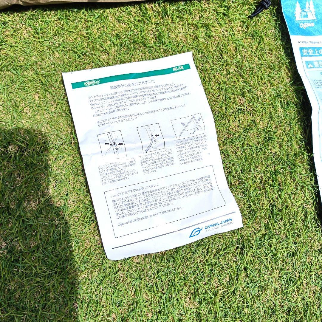 【新品未使用】ogawa Stacy ST-Ⅱ テント　ステイシー　デイトナ