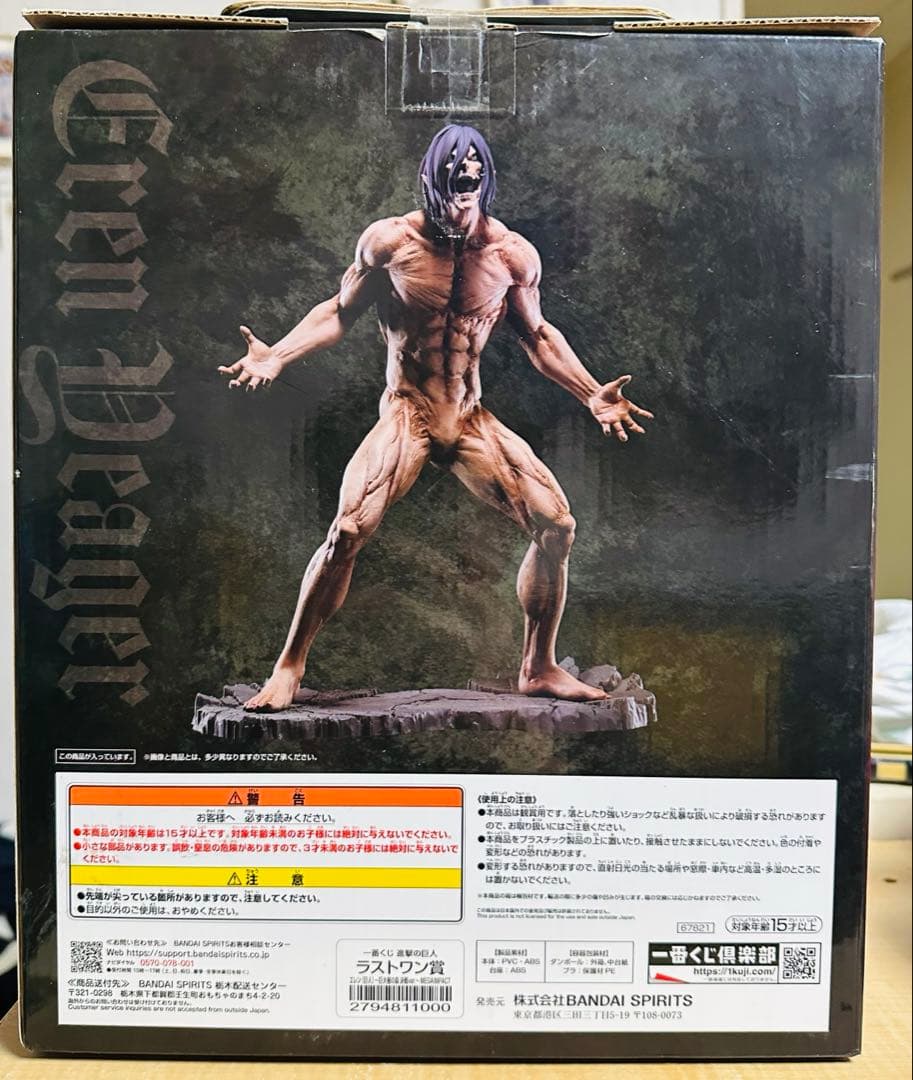 国内正規品新品未開封一番くじ進撃の巨人 ラストワン賞エレン巨大樹の森決戦ver.