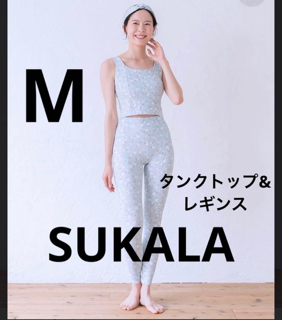 新品未開封♡SUKALA♡プチフルール　花柄　タンクトップ&レギンス　M
