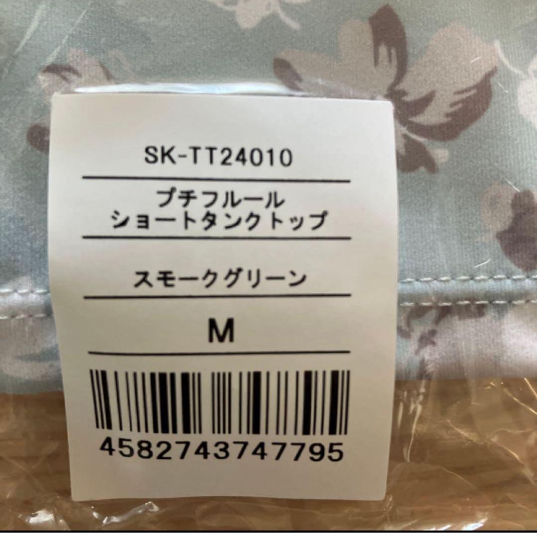 新品未開封♡SUKALA♡プチフルール　花柄　タンクトップ&レギンス　M